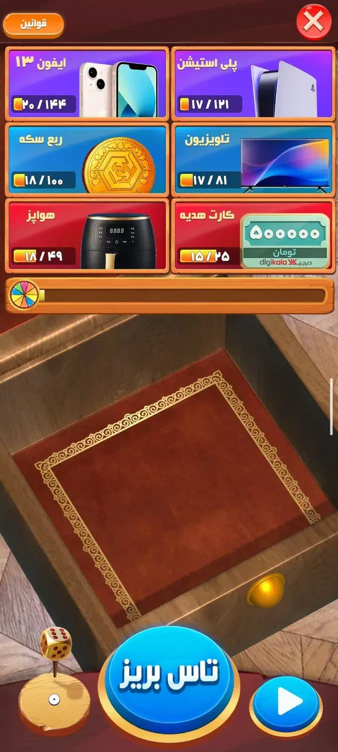 بازی با در آمد بالا جوایز ویژه|کنسول، بازی ویدئویی و آنلاین|اردکان, |دیوار