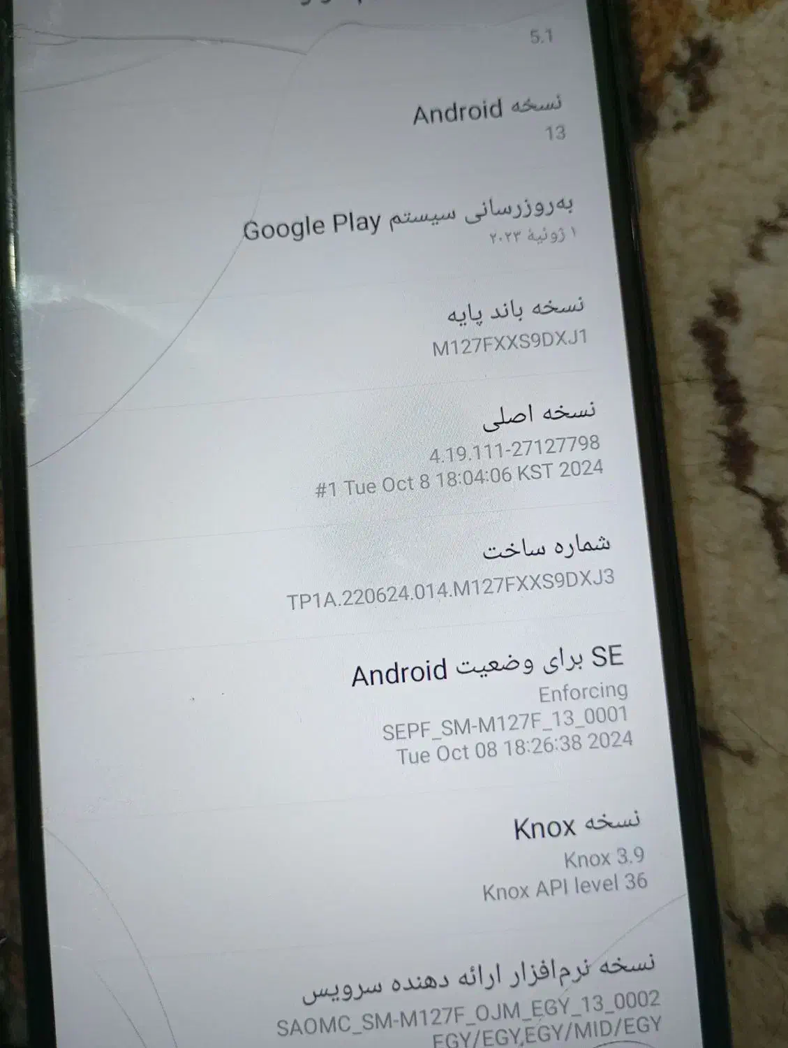 m12سامسونگ|موبایل|کاشمر, |دیوار