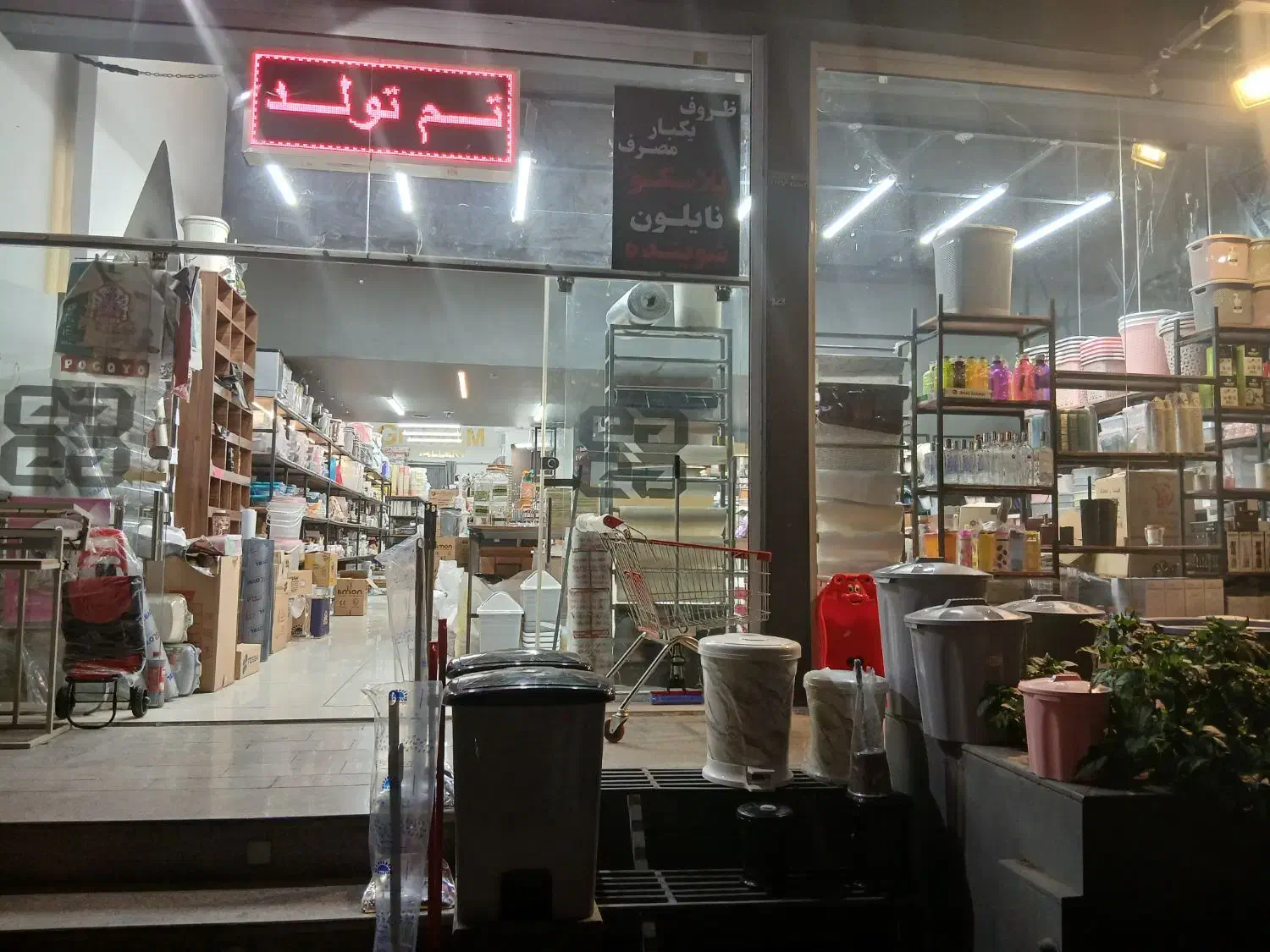 کارگرساده جهت کاردرفروشگاه|استخدام خدمات فروشگاه و رستوران|شیراز, وصال|دیوار