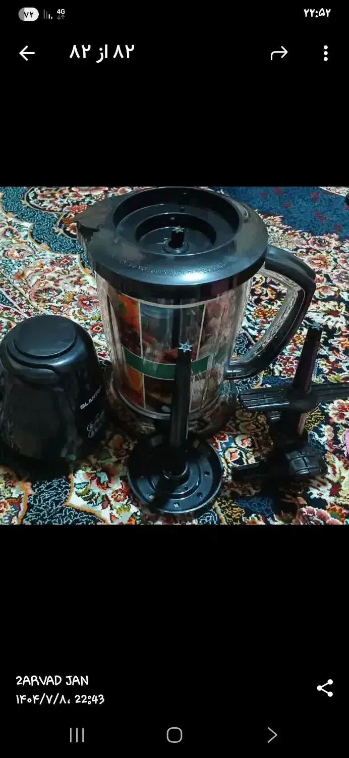 خردکن برند بلانتون|خردکن، آسیاب، غذاساز|دلیجان, |دیوار