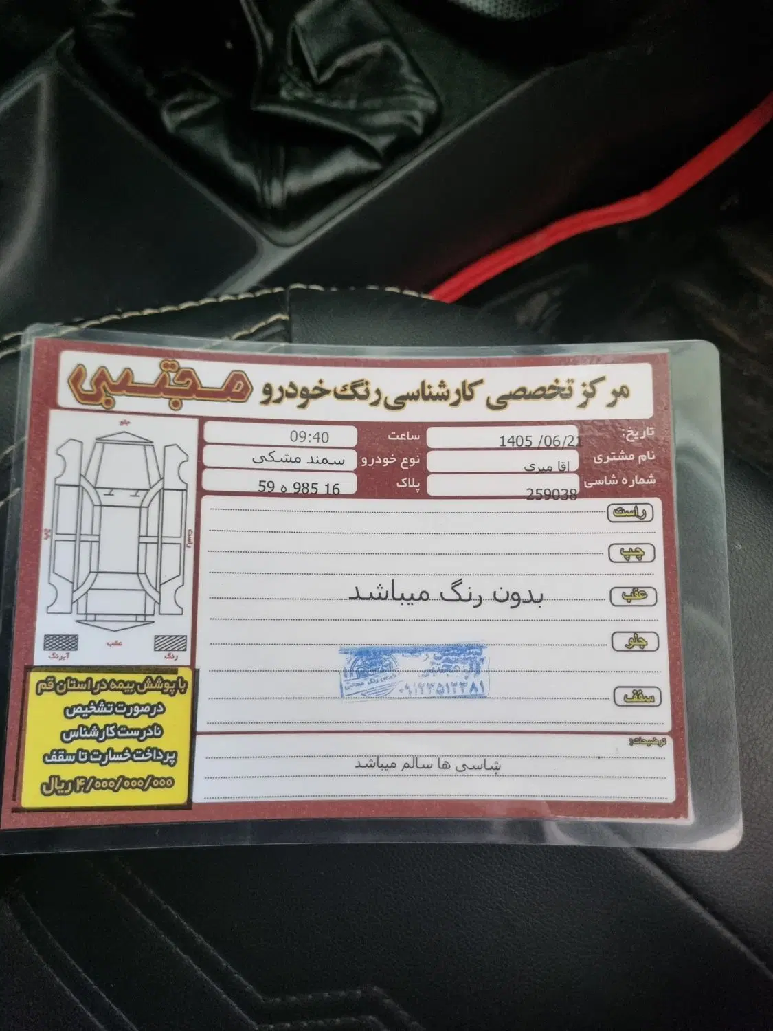 سورن دوگانه بزرگ سیمی به رویت|خودرو سواری و وانت|قم, هفت تیر|دیوار