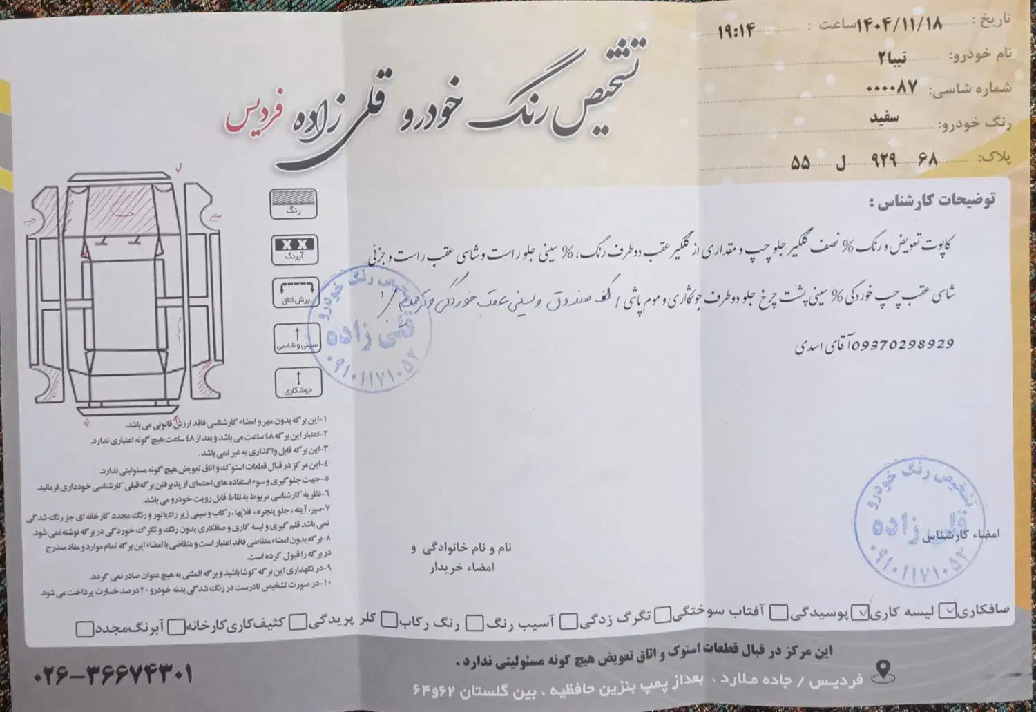 تیبا 2هاچ بک مدل 1393|خودرو سواری و وانت|فردیس, فردیس|دیوار