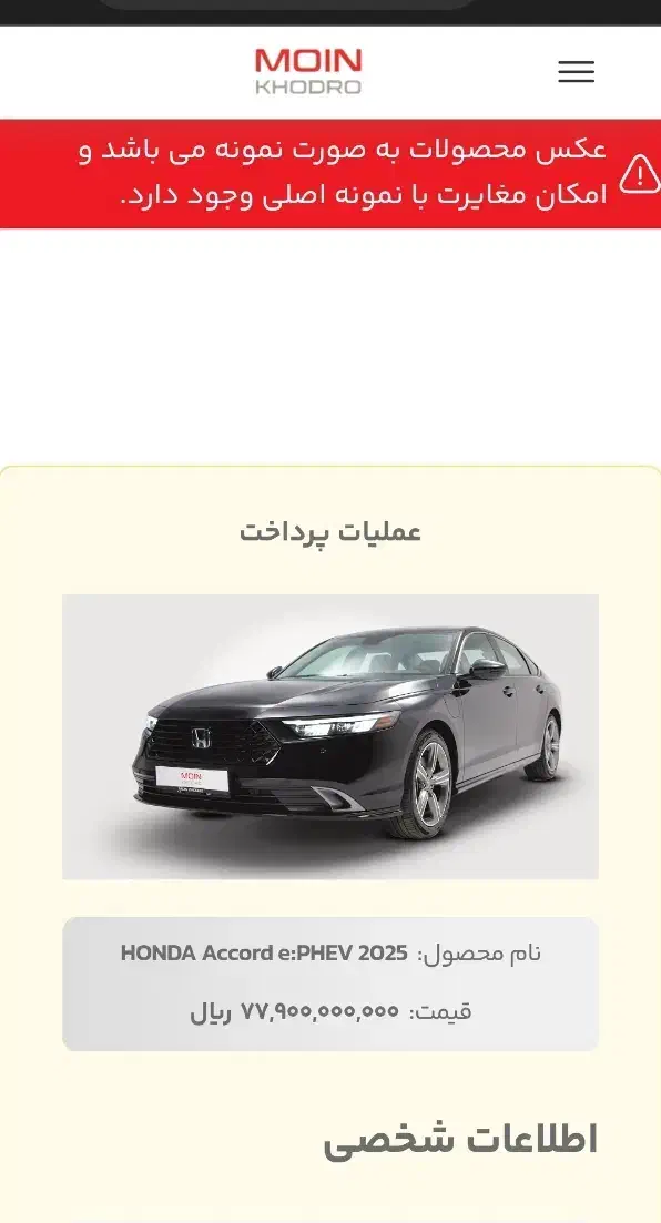 هوندا آکورد 2025|خودرو سواری و وانت|بندرعباس, |دیوار