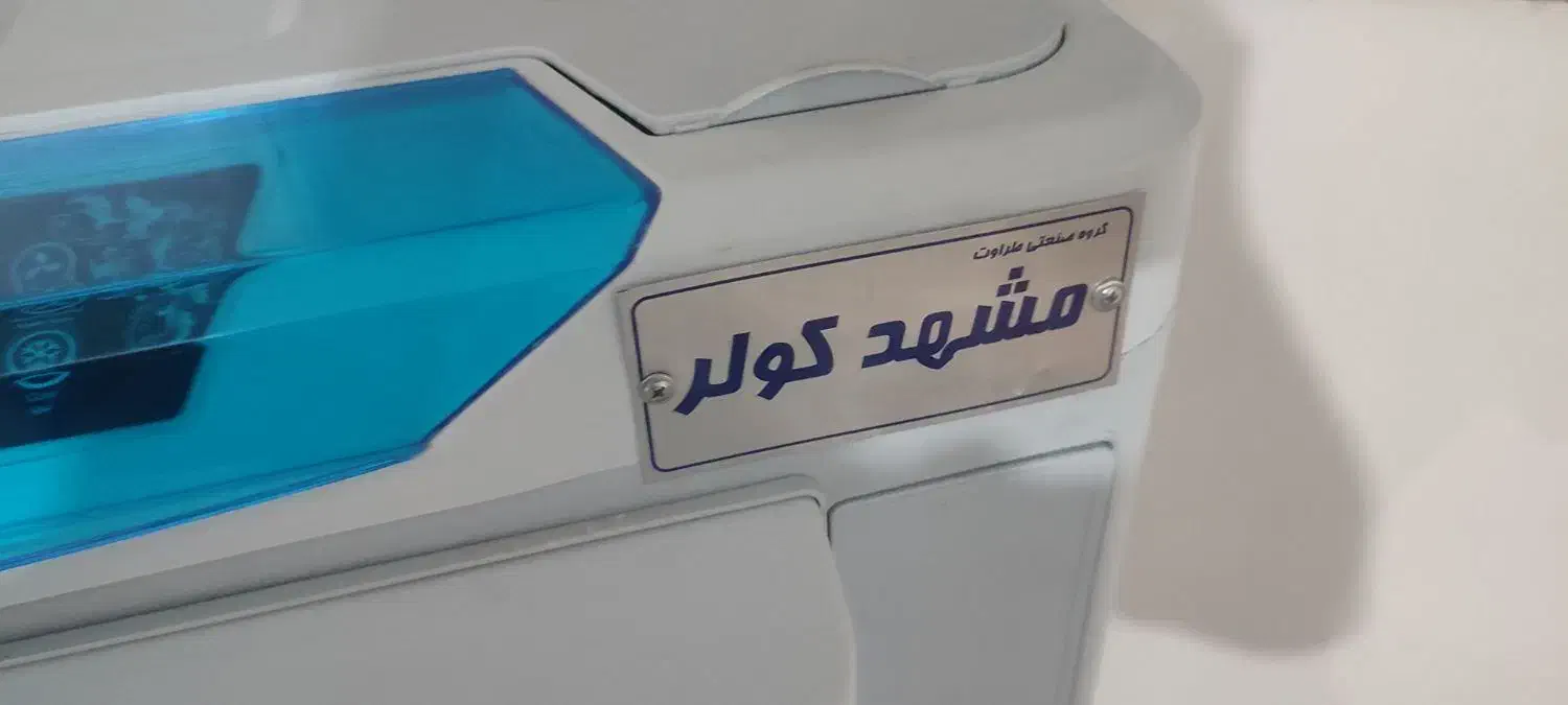 کولر پلیمری سلولزی پرتابل36هزار|کولر گازی و فن‌کوئل|بیرجند, |دیوار