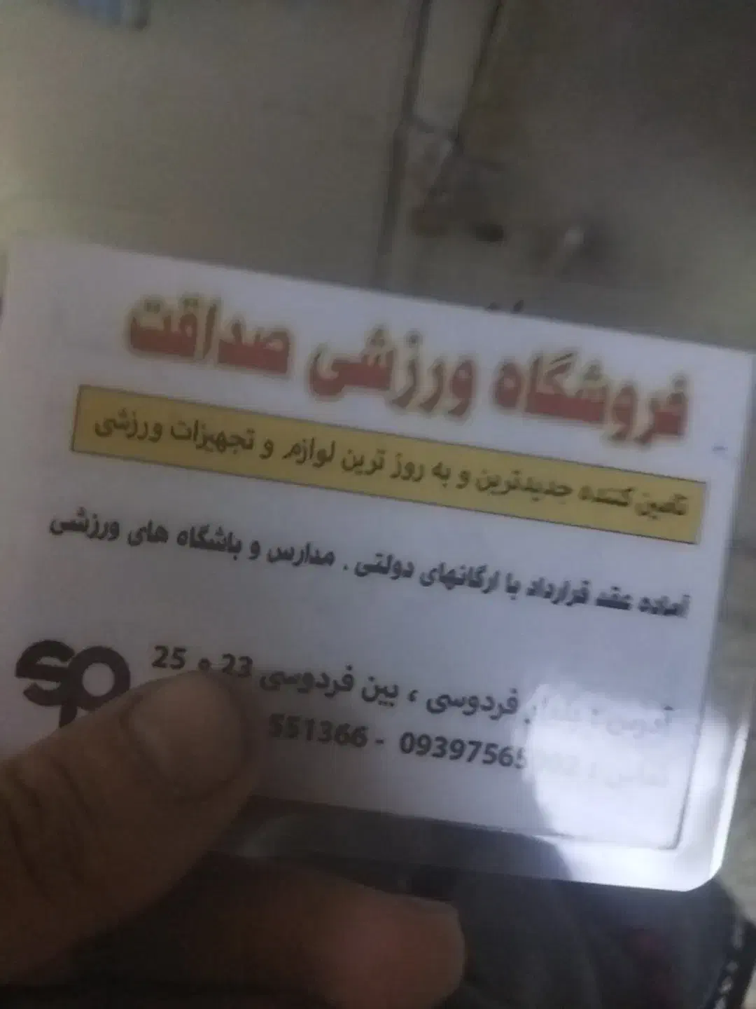 بلیط‌استخرکوثر|بلیت ورزشی|ساوه, |دیوار