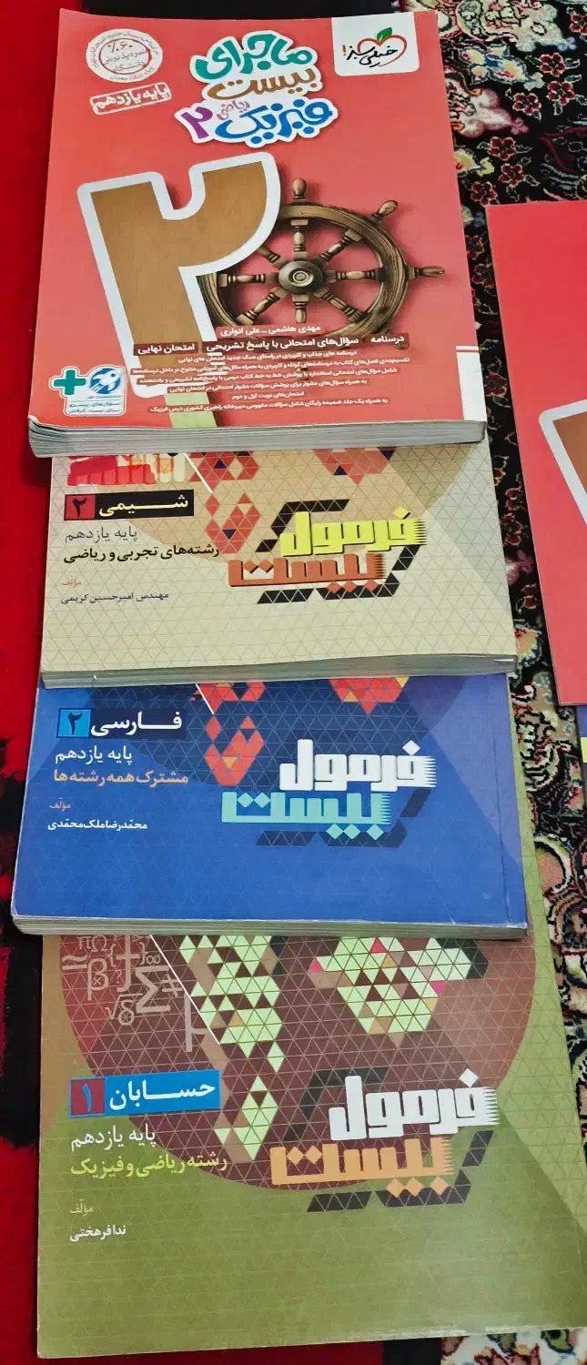 کتاب دست دوم یازدهم ریاضی فروش تک تک هم داریم|کتاب و مجله آموزشی|سمنان, |دیوار