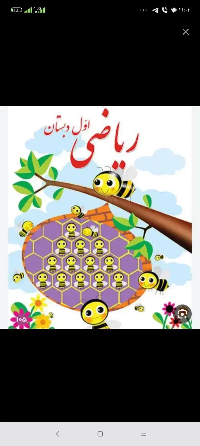 معلم خصوصی|خدمات آموزشی|کازرون, |دیوار