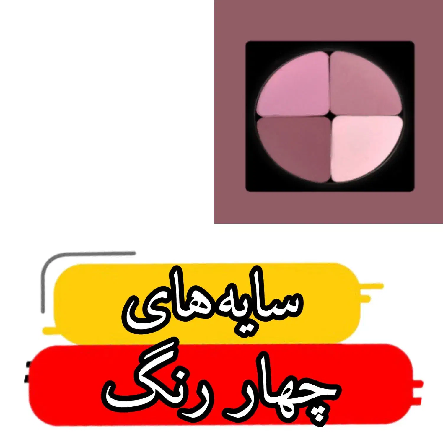 فروش‌لوازم ارایشی‌و بهداشتی‌و‌موادغذایی‌‌و‌کشاورزی|آرایشی، بهداشتی، درمانی|تهران, مخصوص|دیوار