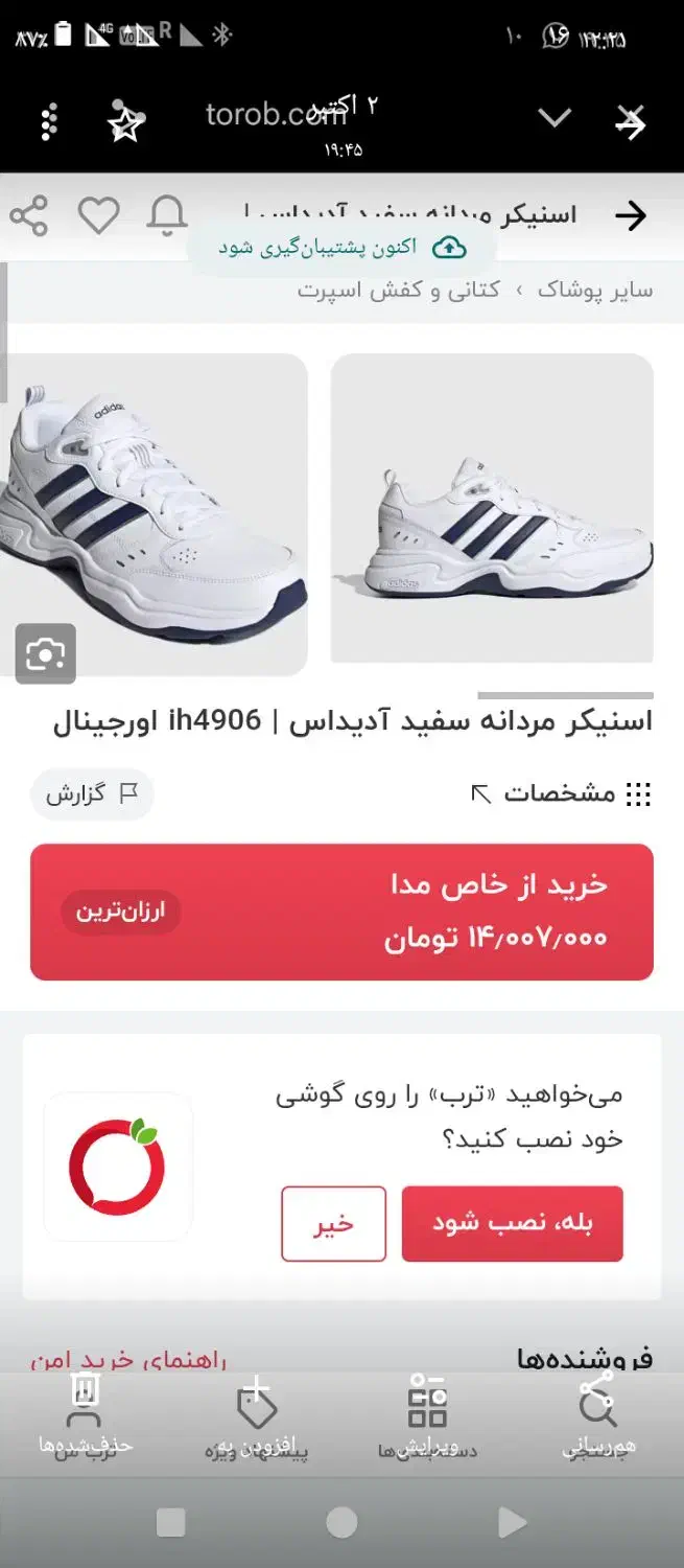 کتونی آدیداس اورجینال نو سایز ۴۸|کیف، کفش، کمربند|گنبد کاووس, |دیوار