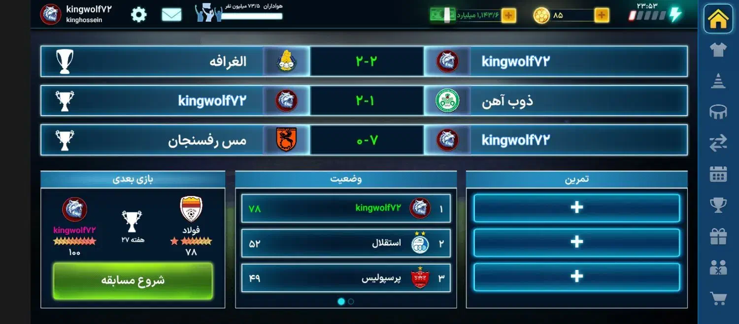 اکانت مربی برتر|کنسول، بازی ویدئویی و آنلاین|قم, چهل درخت|دیوار