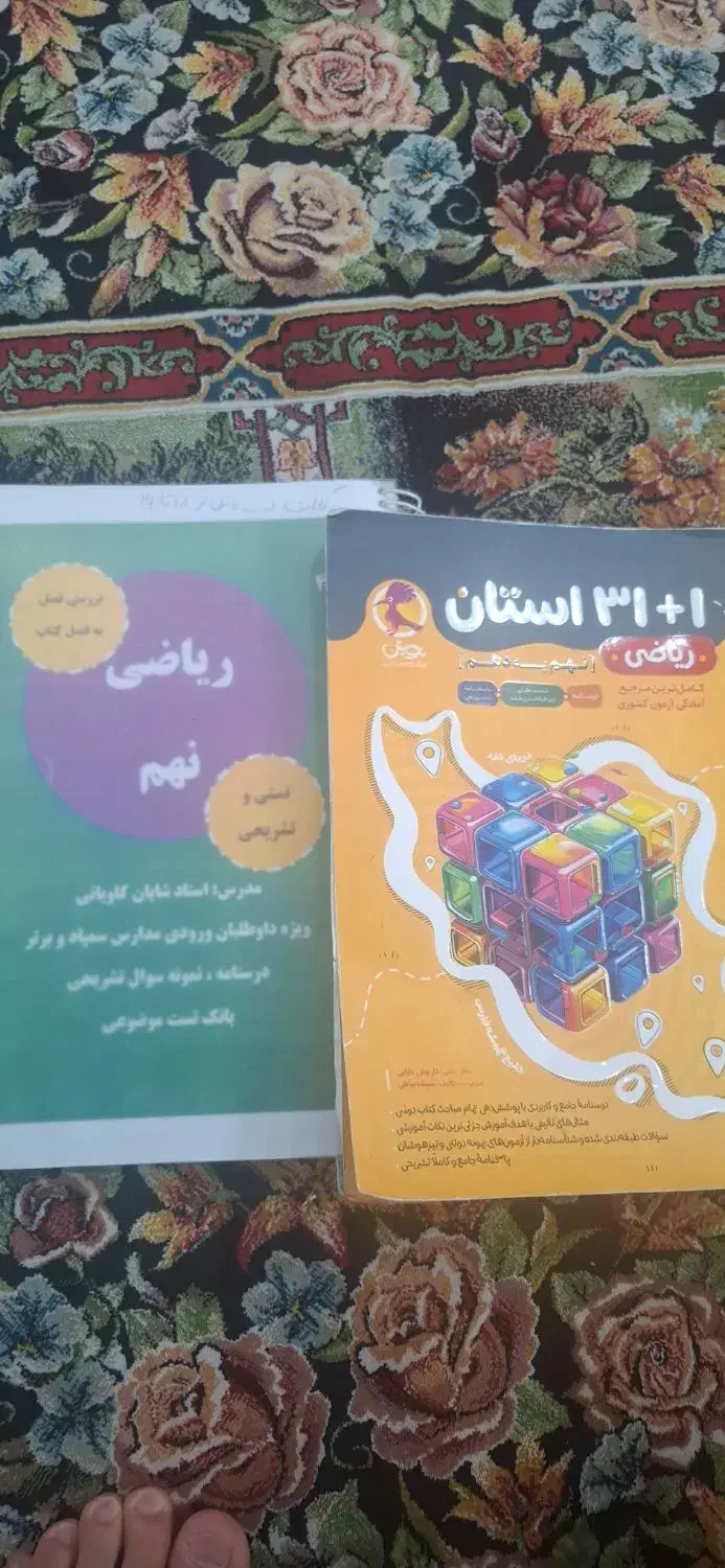 منبع درسی تیزهوشان|کتاب و مجله آموزشی|اهواز, کوی باهنر|دیوار