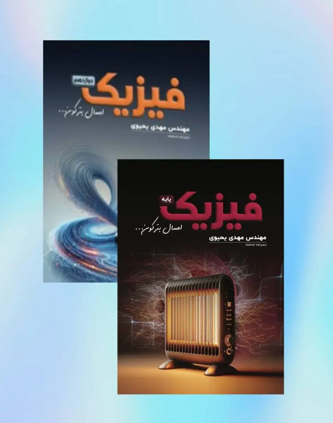 جزوه ریاضی و فیزیک جامع|کتاب و مجله آموزشی|خاش, |دیوار