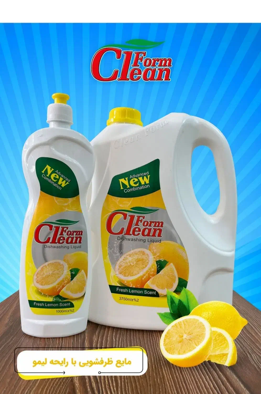 شوینده کیلین فرم|مواد شوینده و دستمال کاغذی|قم, شهرک قدس|دیوار