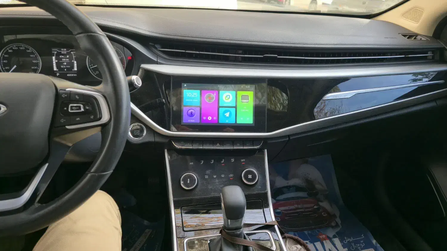 آریزو ۵ IE|خودرو سواری و وانت|تهران, اباذر|دیوار