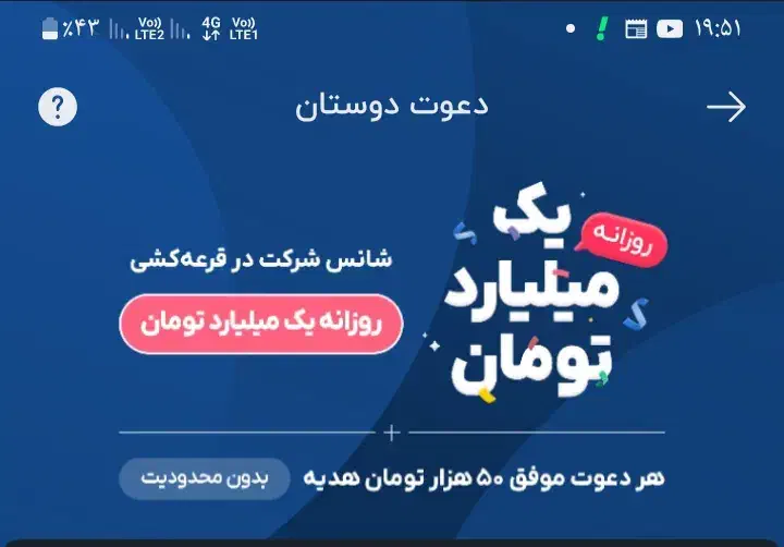 با بلو بانک یک شبه میلیارد شو با کد دعوتPSPO2A|فعالیت داوطلبانه|تهران, آبشار|دیوار