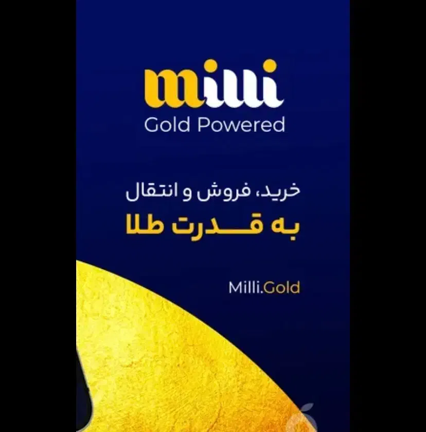 ۵ میل طلای رایگان|کارت هدیه و تخفیف|تهران, زرگنده|دیوار