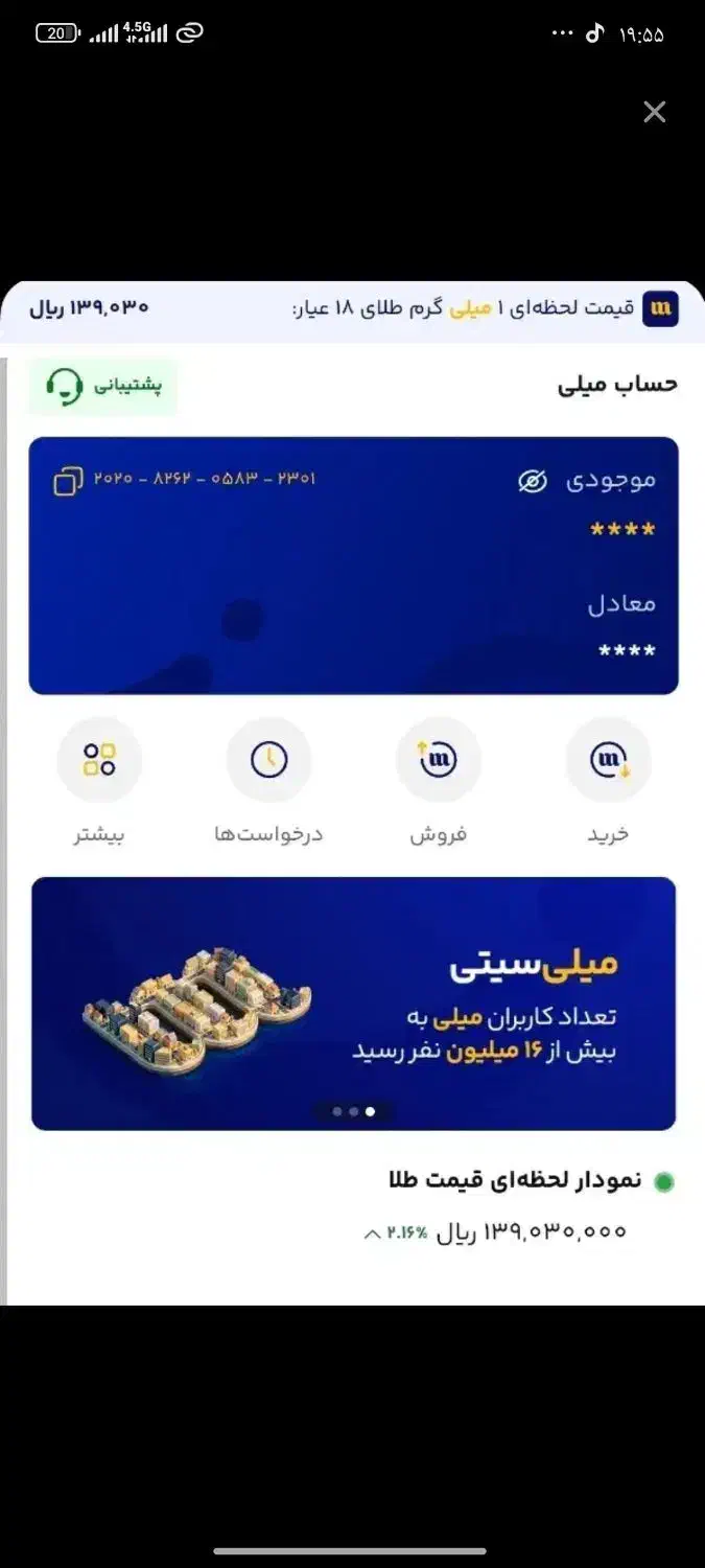 میلی|کارت هدیه و تخفیف|تربت‌حیدریه, شهرک ولیعصر|دیوار