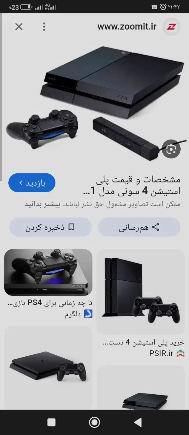 Ps4درحدنو|کنسول، بازی ویدئویی و آنلاین|خاش, |دیوار