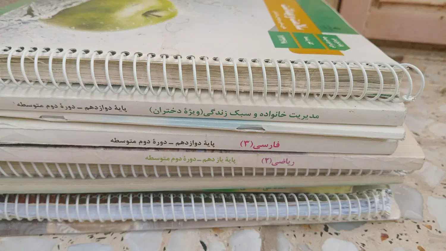 کتاب درسی دوپایه تچربی|کتاب و مجله آموزشی|ایذه, |دیوار