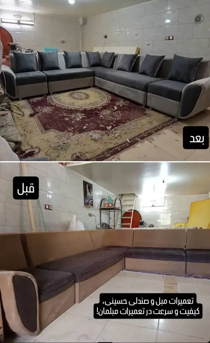 تعمیر مبل وصندلی حسینی رویه‌کوبی و بازسازی حرفه‌ای|خدمات پیشه و مهارت|شیراز, شهرک گلها|دیوار