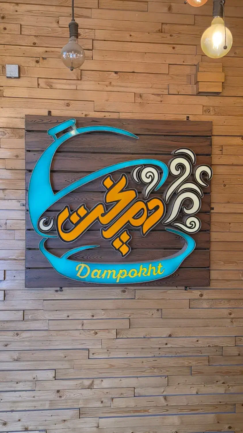 صندوقدار خانم|استخدام خدمات فروشگاه و رستوران|اصفهان, چشمه باقرخان|دیوار