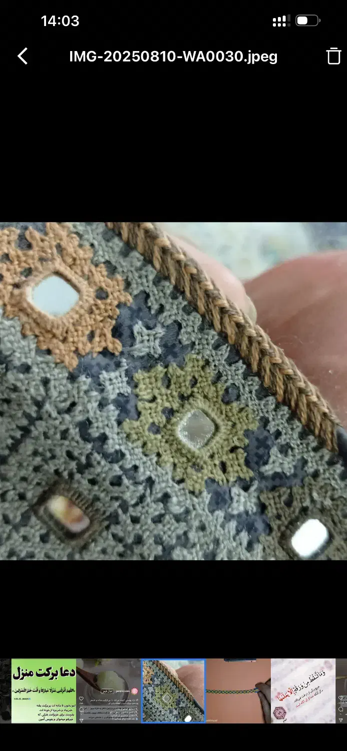 دوخت اینه|آینه|زاهدان, |دیوار