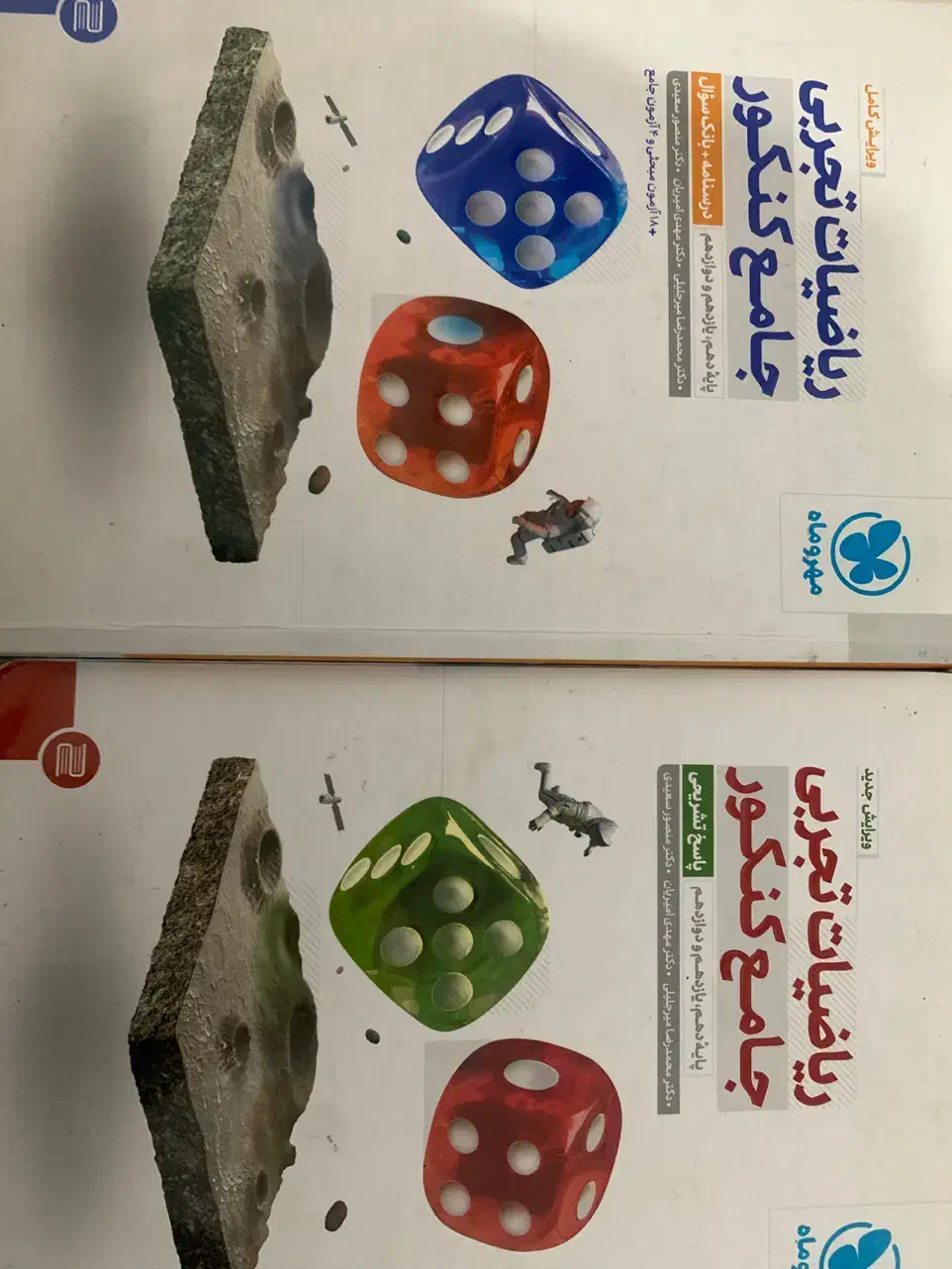 کتاب کمک درسی تجربی|کتاب و مجله آموزشی|اهواز, کوی رمضان|دیوار