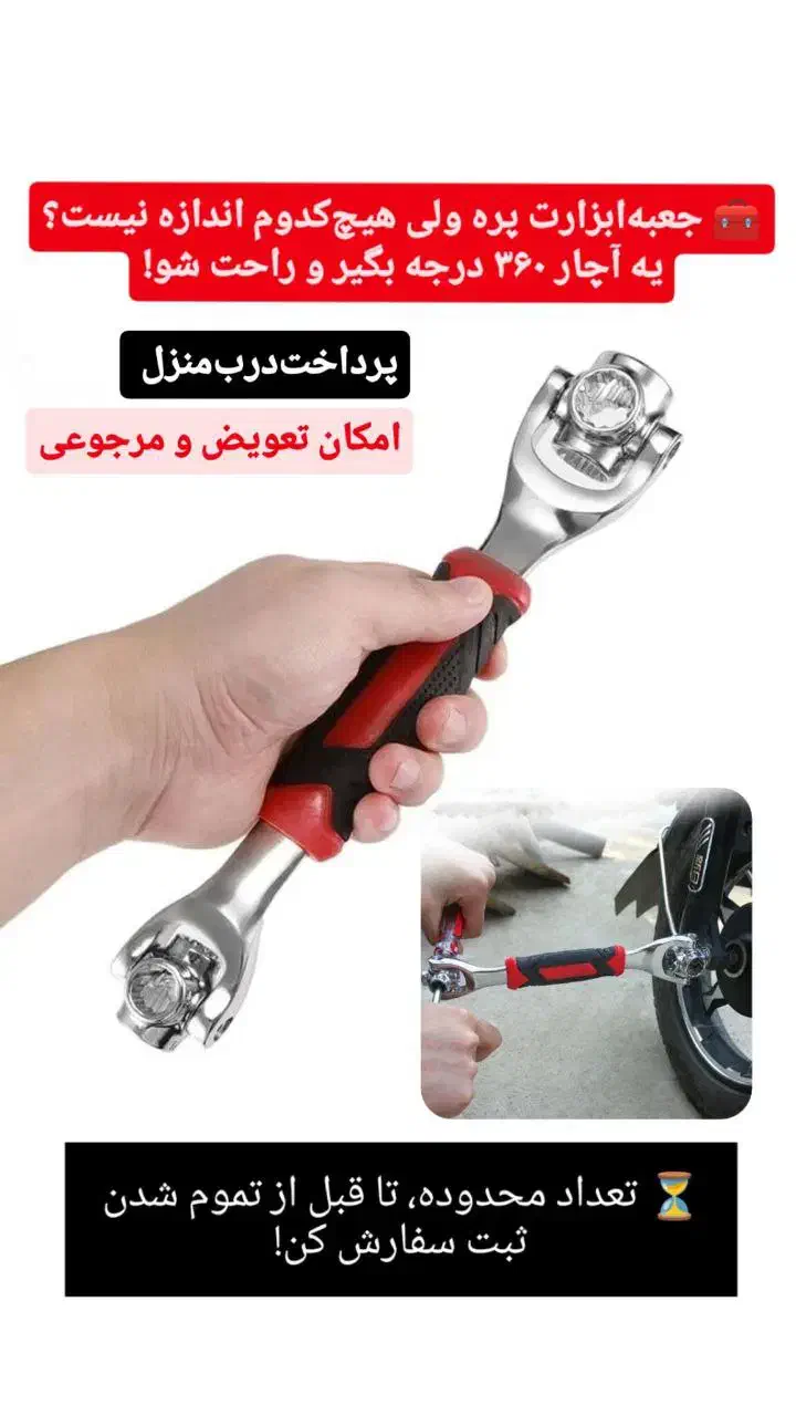 آچار همه‌کاره 360 درجه-کار 8 آچار -پرداخت درب منزل|ابزارآلات|تهران, کوی بیمه|دیوار