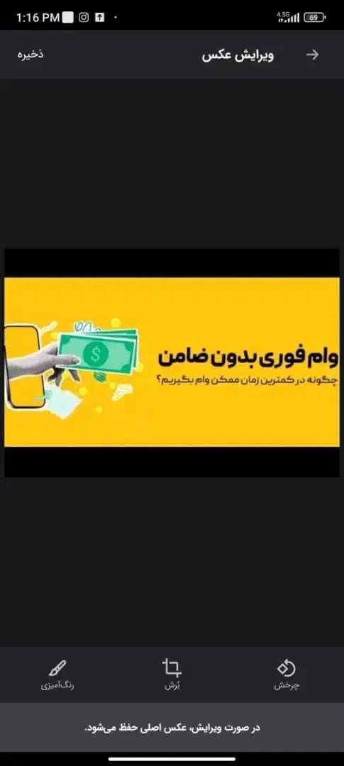 وام آسان تا سقف ۵ میلیارد تومان|فعالیت داوطلبانه|سمنان, |دیوار