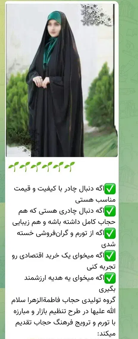 مژده مژده چادر آماده زیر قیمت بازار|لباس|کوهدشت, |دیوار