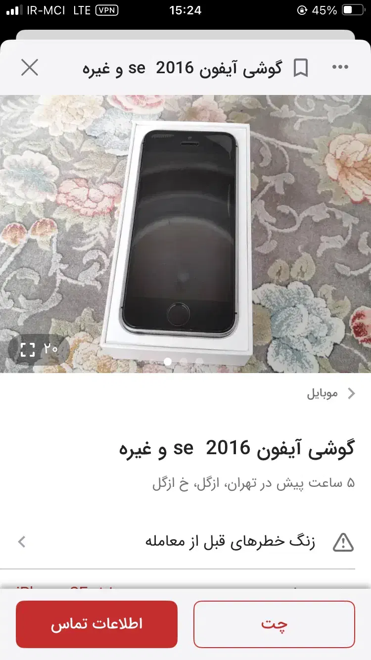 SE2016|موبایل|تهران, ازگل|دیوار