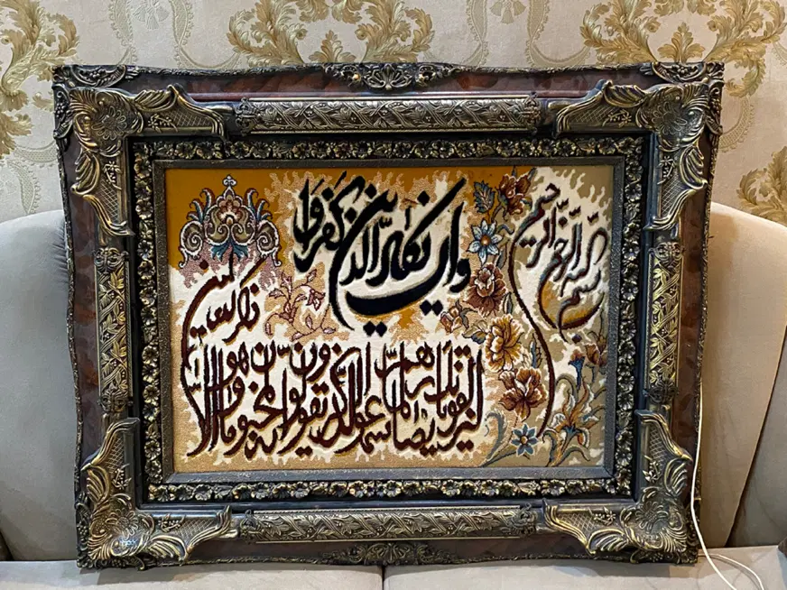 تابلو فرش ماشینی وان یکاد|تابلو فرش|اهواز, نبوت|دیوار