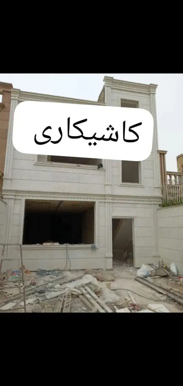 مجلات عمومی|مجلات|زابل, |دیوار