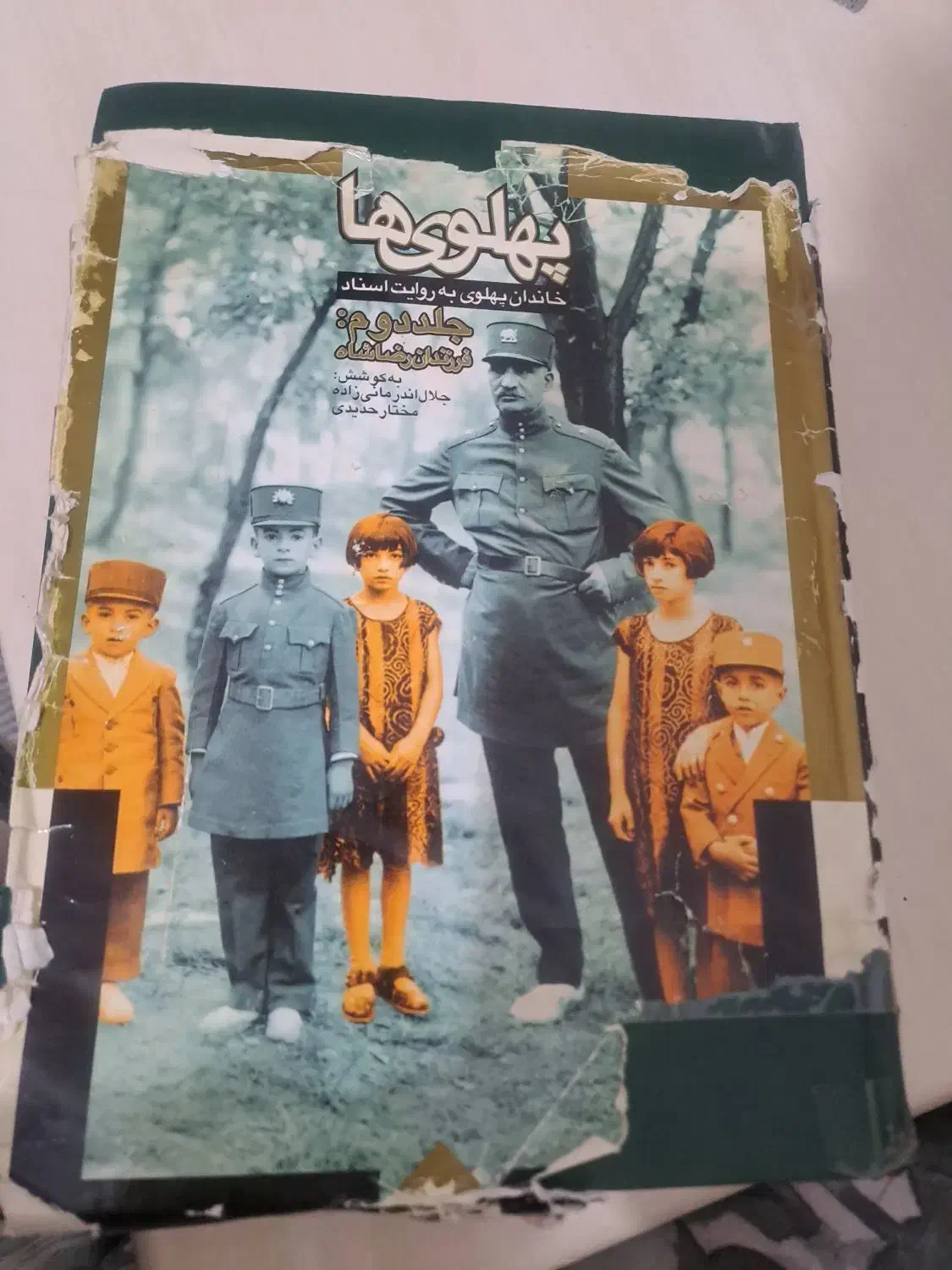 کتاب رضا شاه|کتاب و مجله تاریخی|مشهد, کارده|دیوار