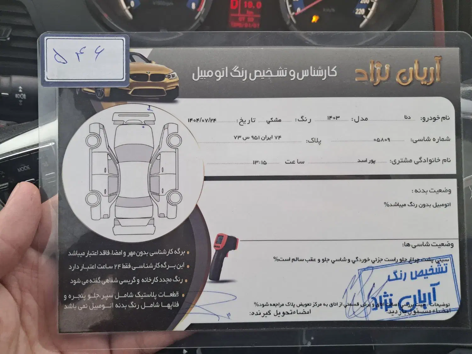 دنا پلاس اپشنال ۴۰۳|خودرو سواری و وانت|مشهد, تلگرد|دیوار