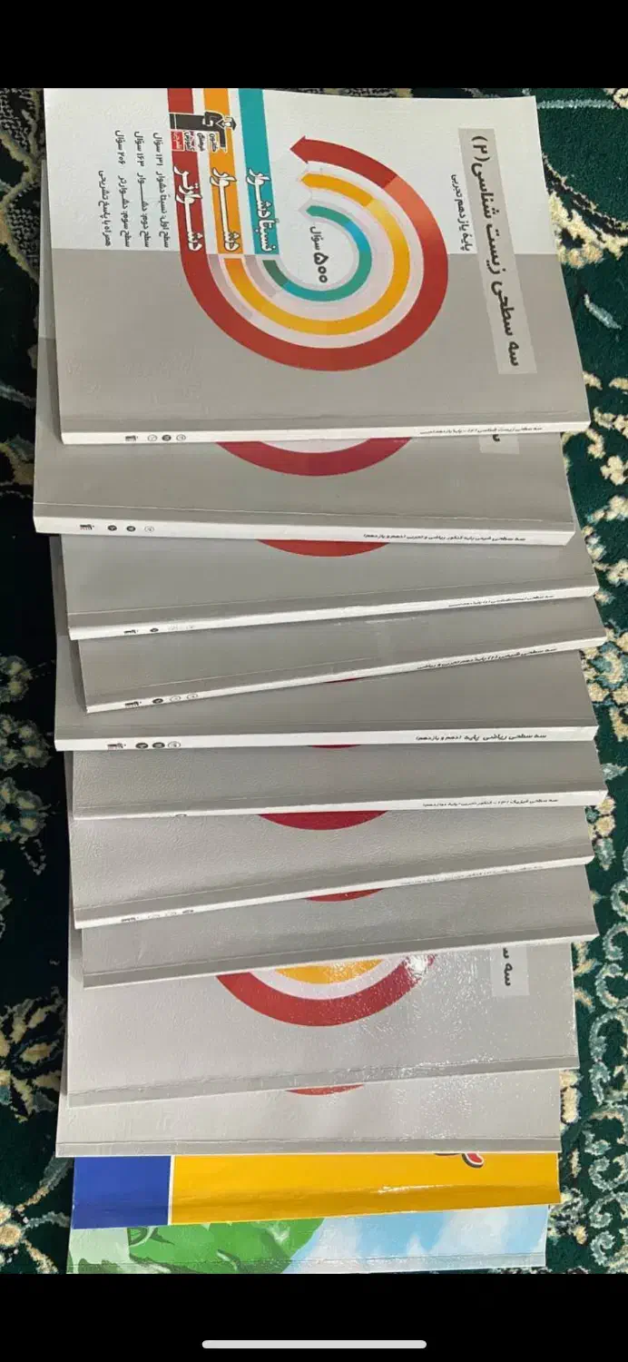 کتاب درسی|کتاب و مجله ادبی|نورآباد, |دیوار