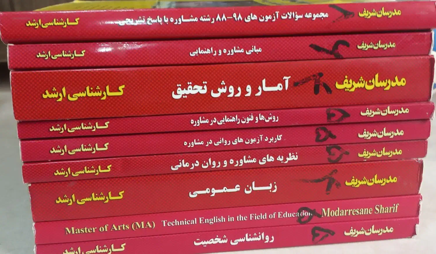 مجموعه کتب مدرسان شریف رشته مشاوره|کتاب و مجله آموزشی|رشت, معلم|دیوار