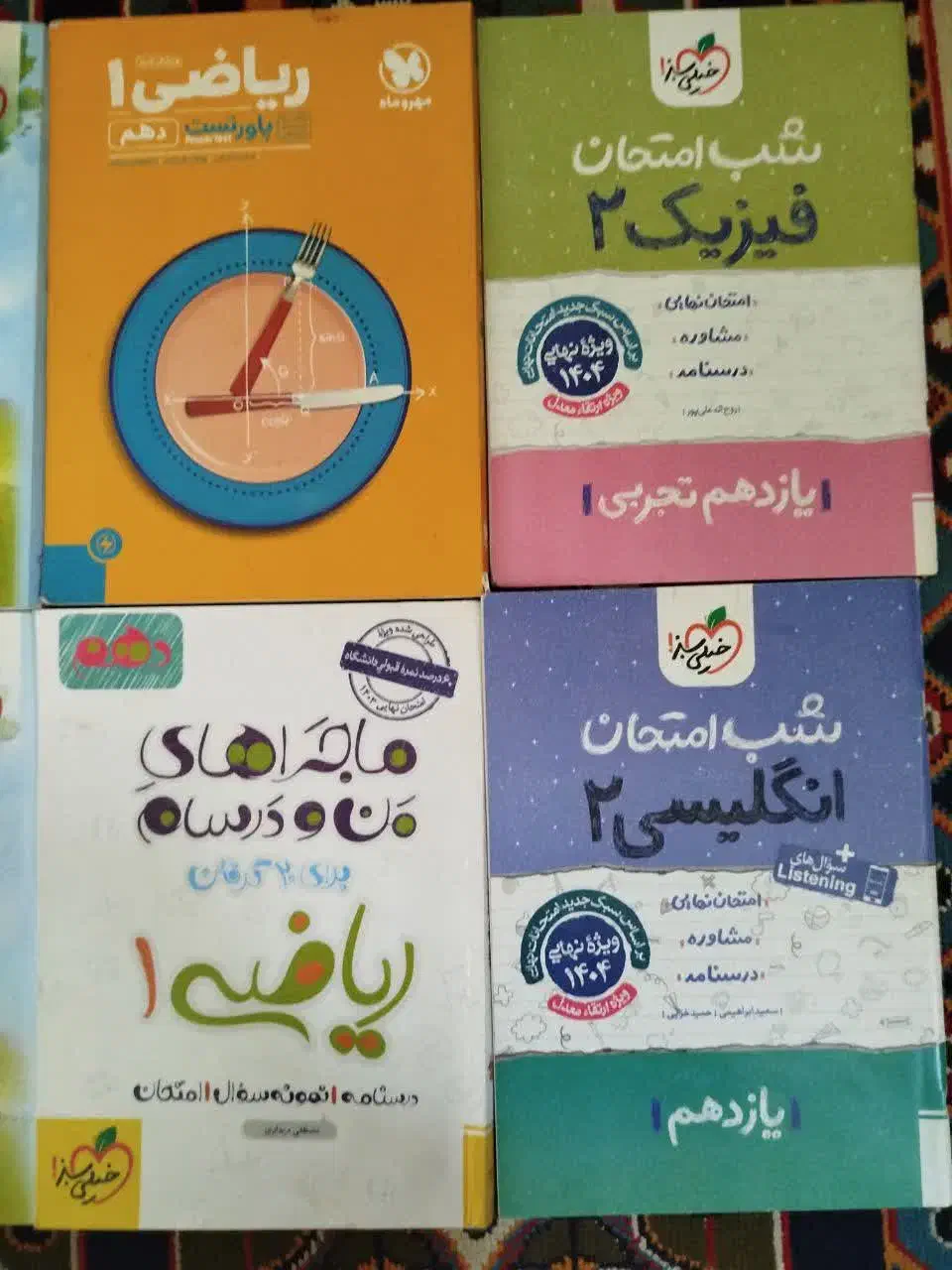 کتاب کنکور ونهایی|کتاب و مجله آموزشی|مشهد, امیریه|دیوار