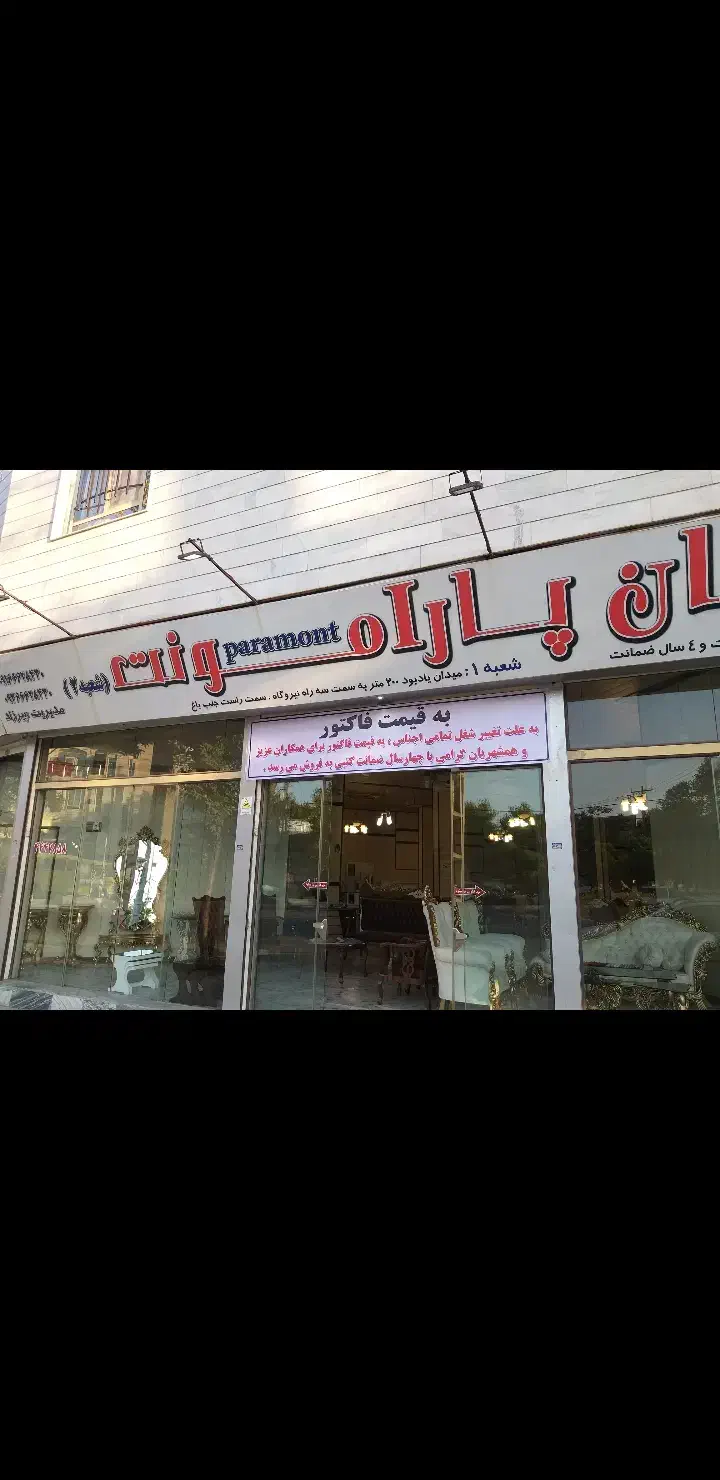 میز جلو مبلی طلایی طرح خاطره|مبلمان خانگی و میز عسلی|بروجرد, |دیوار