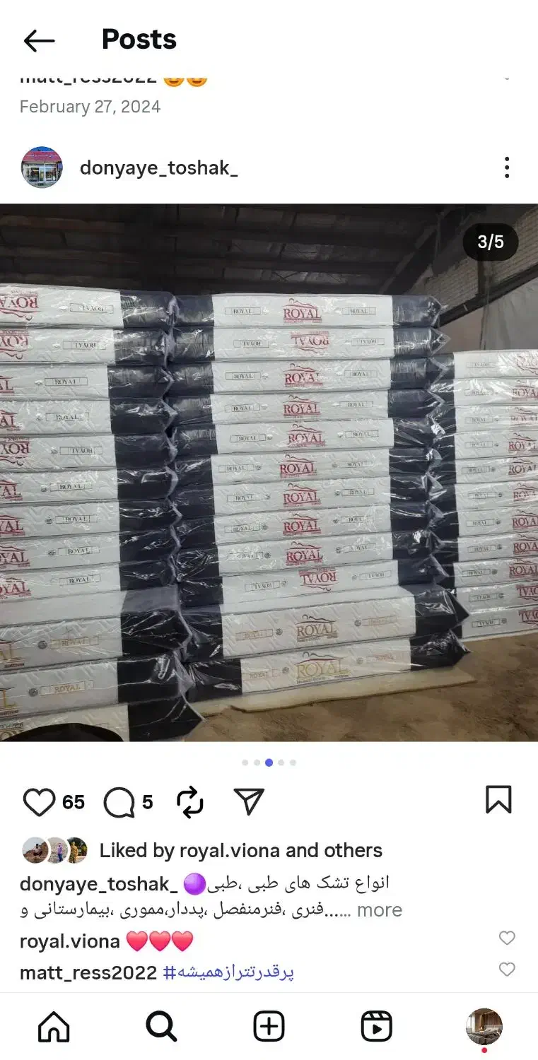 تشک رویال ویژه بلک فرایدی|تشک تختخواب|لاهیجان, گلستان|دیوار