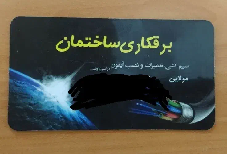 برقکاری ساختمان|خدمات پیشه و مهارت|بندر کنگان, |دیوار