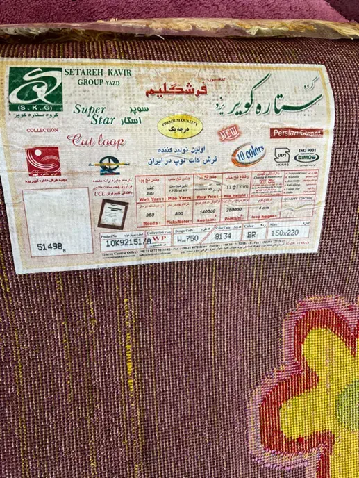 فرش اتاق کودک دخترونه|فرش|گرگان, |دیوار