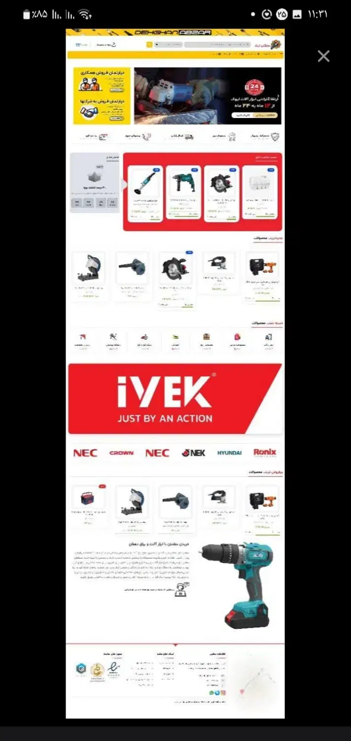 طراحی وب سایت و گوگل ادز و طراحی سایت|خدمات رایانه‌ای و موبایل|کرج, اصفهانی‌ها|دیوار