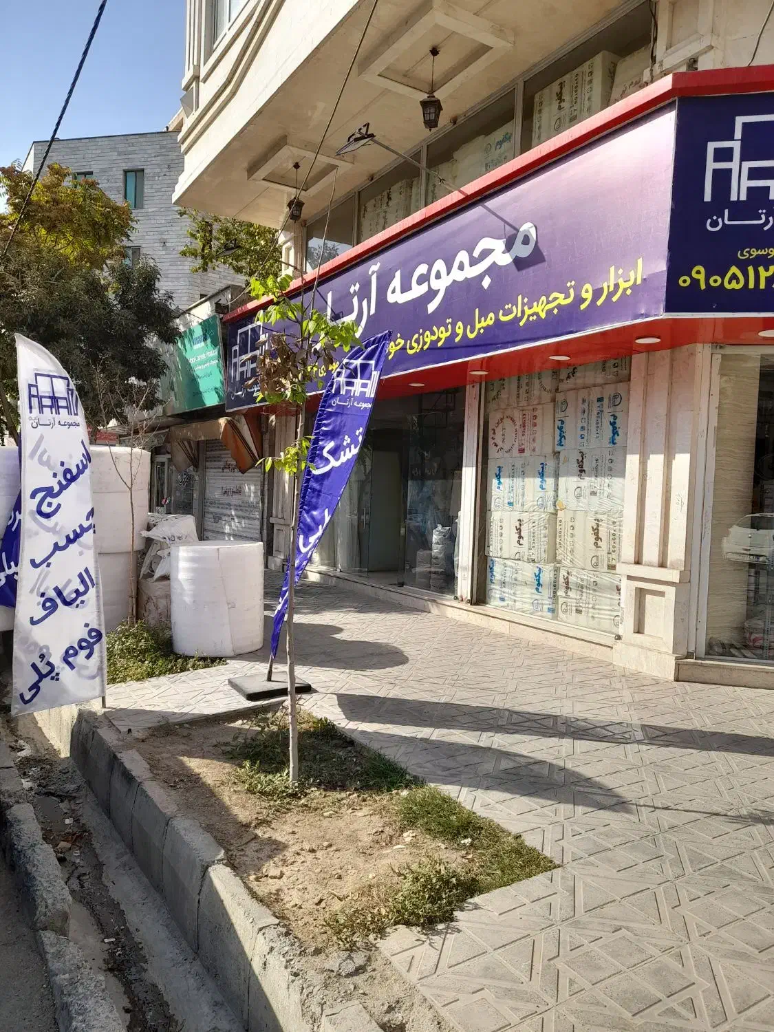 فوم سرد مبل،اسفنج،چسب،فوم پلی،ابر خودرو|عمدهفروشی|کرج, دولتآباد|دیوار