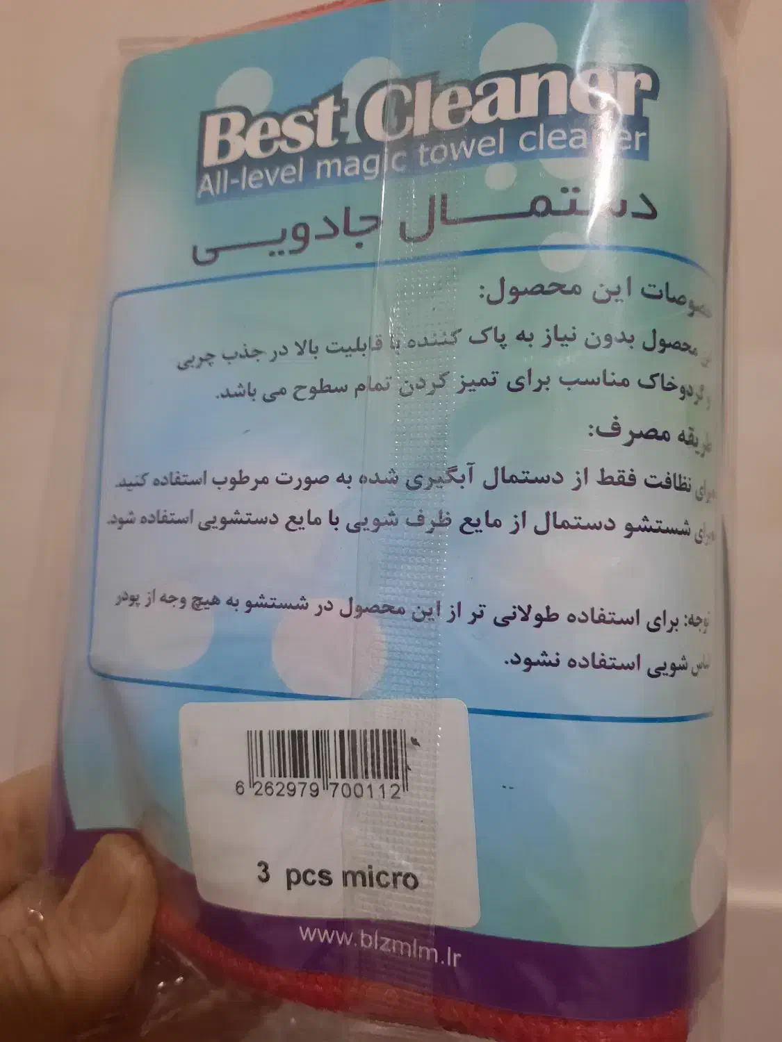 دستمال آشپزخانه نانو|سفره، حوله، دستمال آشپزخانه|بهبهان, |دیوار