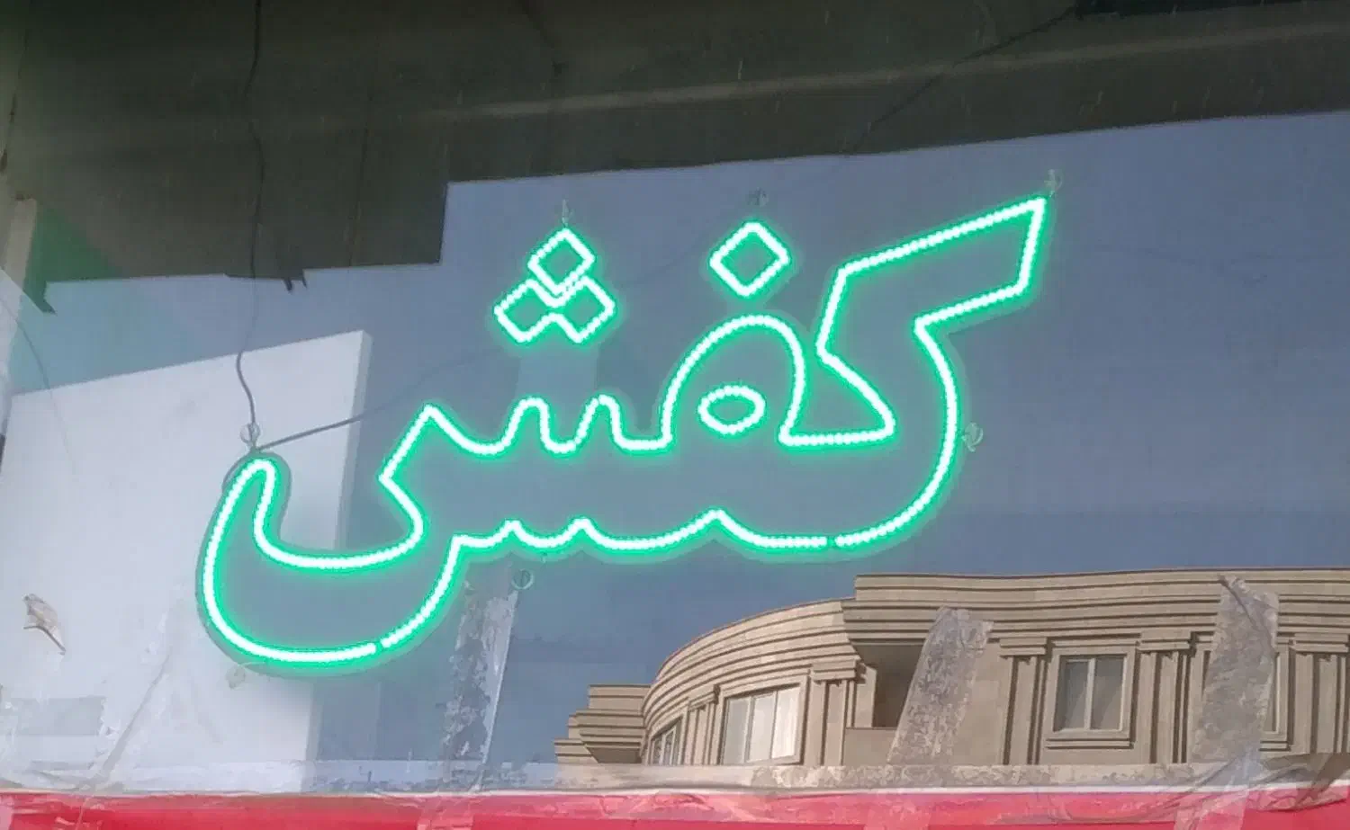 ال ای دی کیف و کفش|فروشگاه و مغازه|فردیس, شهرک شهید حسینی|دیوار