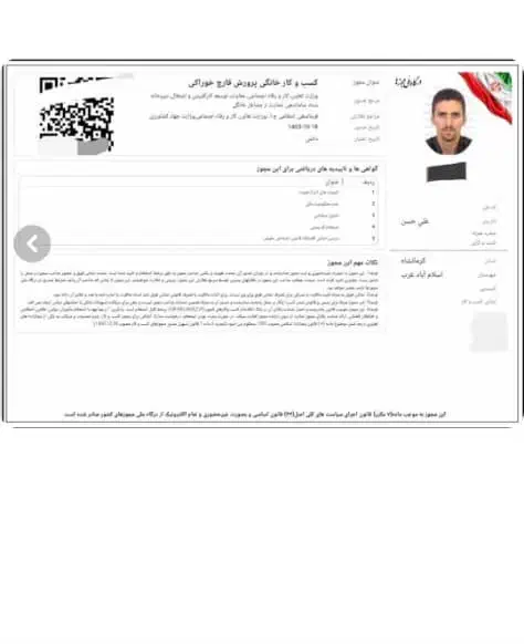 جواز کسب صنفی و خانگی و کارت بازرگانی|خدمات مالی، حسابداری، بیمه|بردسکن, |دیوار