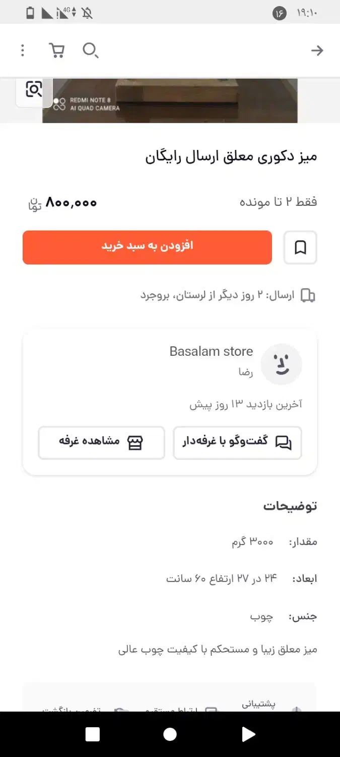 میز معلق نونو زیر قیمت بازار|میز تحریر و کامپیوتر|خرمدره, |دیوار