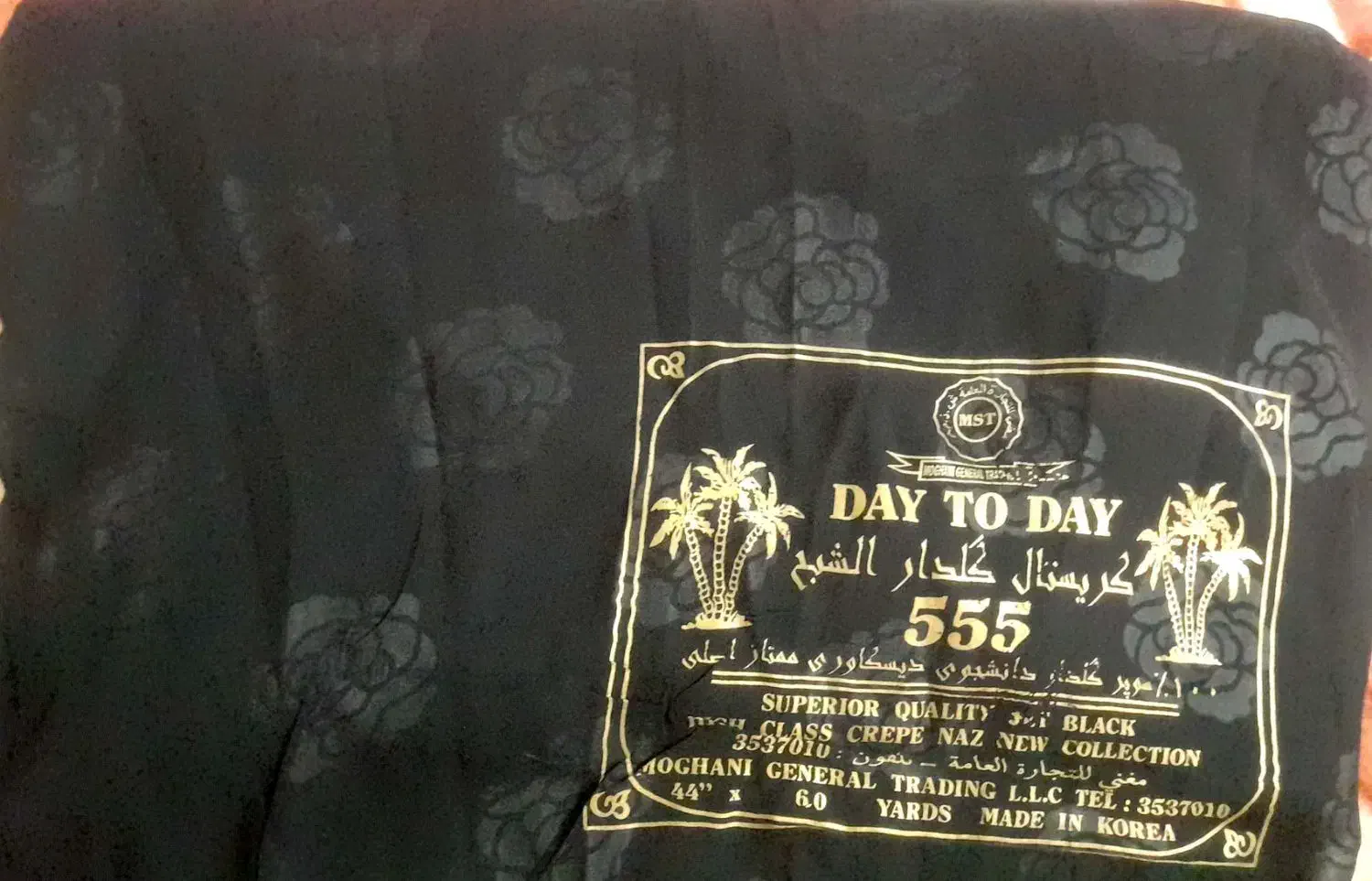 پارچه چادر مشکی|لباس|گرگان, |دیوار