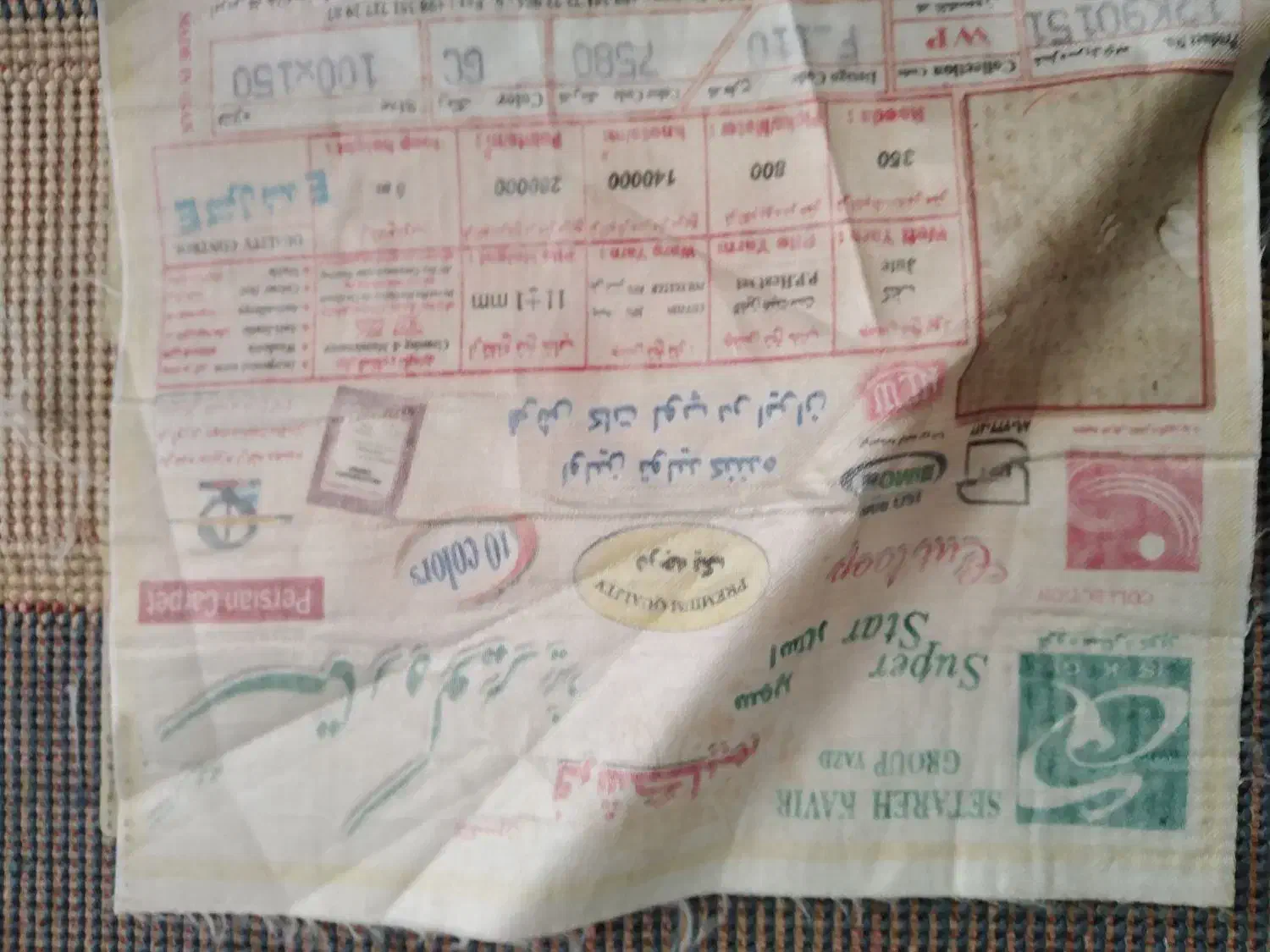 قالیچه صیح سالم درحد نو|فرش|گرگان, |دیوار